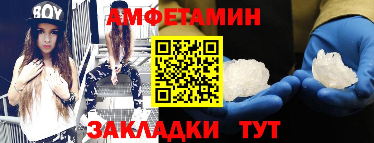 Шахты  Amphetamine VHQ  АМФ  Амфетамин  Вход с VPN 