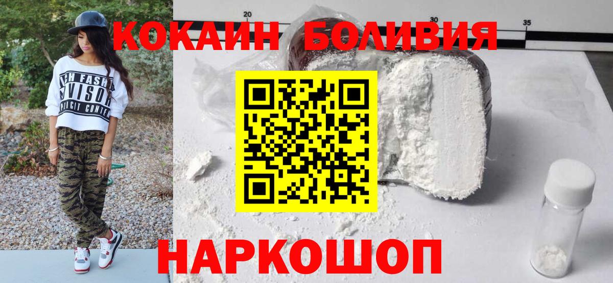 Кокаин Columbia  Вход с VPN  Cocaine  Шахты 