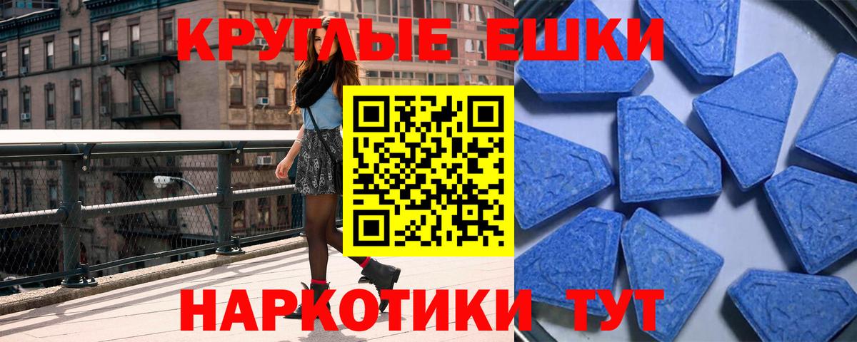 Ecstasy TESLA  ЭКСТАЗИ mix  Ecstasy  Вход с VPN  Шахты 