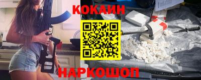 кокаин VHQ Лесосибирск