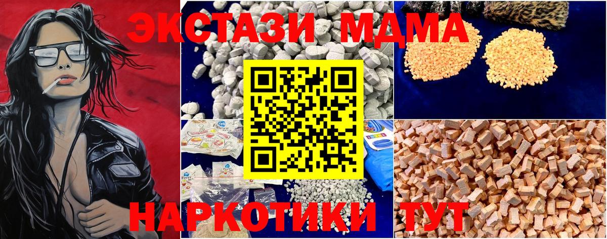МДМА кристаллы Шахты