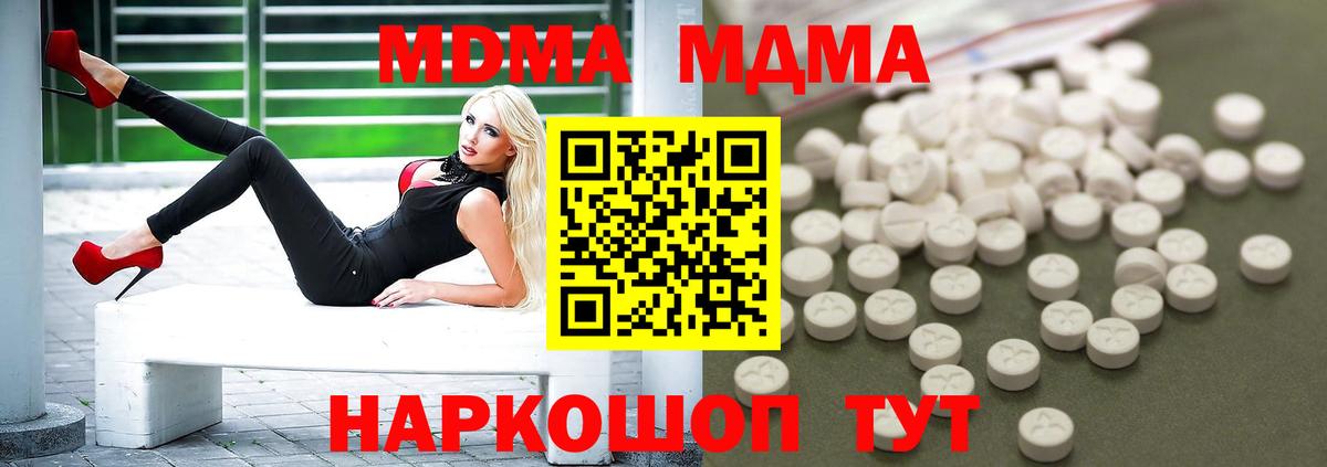 Шахты  MDMA  МДМА crystal  Вход с VPN  МДМА молли 