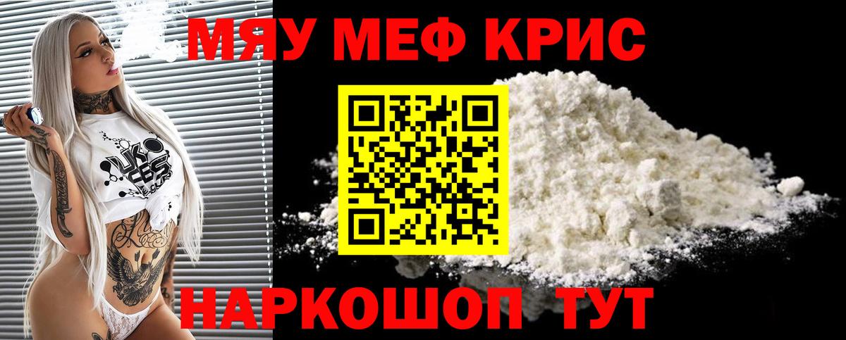 Мефедрон мука Шахты