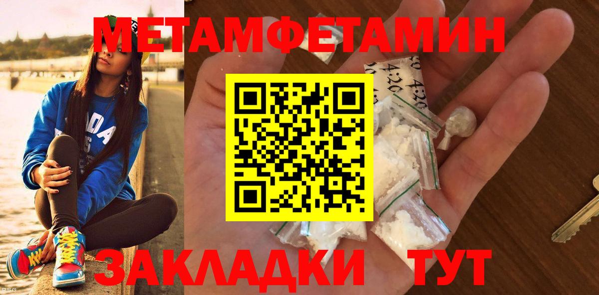 Метамфетамин винт Шахты
