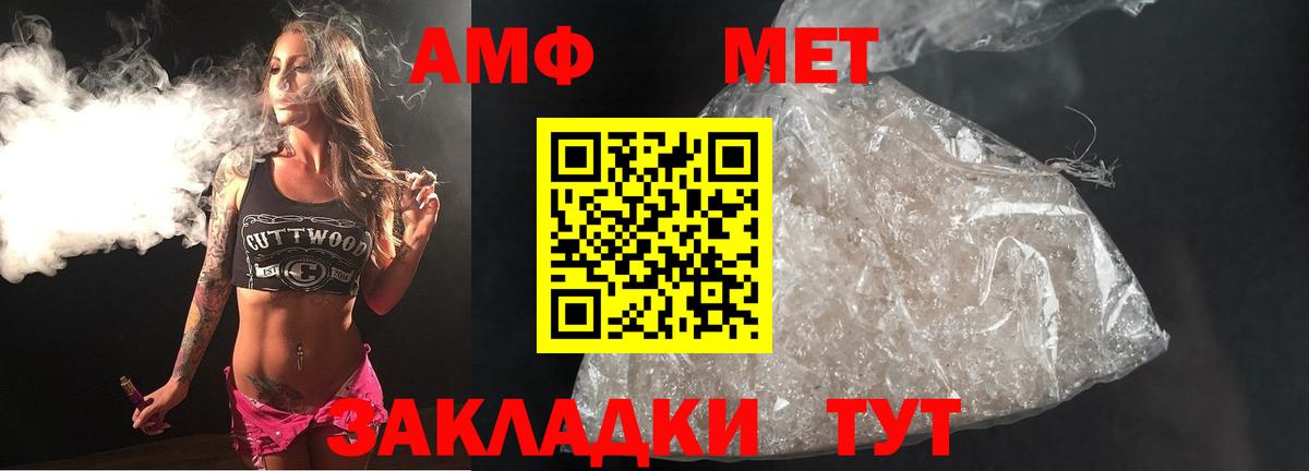 Метамфетамин винт  Вход с VPN  Шахты 