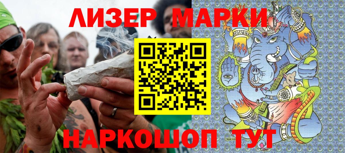 Марки NBOMe 1500мкг  Вход с VPN  Шахты 