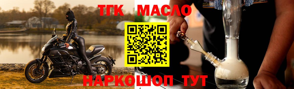 Дистиллят ТГК вейп с тгк  Вход с VPN  Шахты 